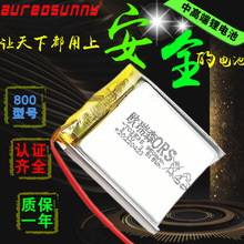 �ۺ���703535 3.7V 950�����늳�LED�� �{�����a �aƷ���݃x늳�