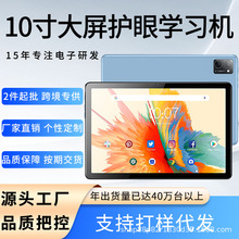 新款10.1寸學習機同步小初高教材智能點讀機全網通話平板電腦趣學