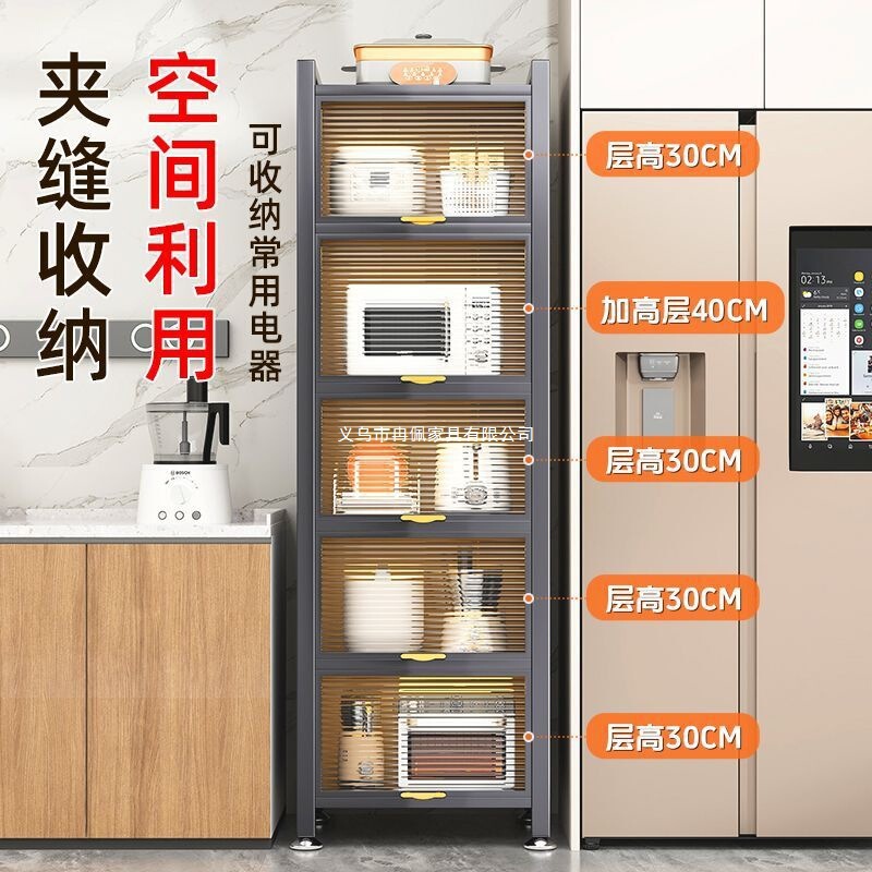 New Carbon Steel Storage Cabinet, Gap Storage Rack, Storage Cabinet, Floor-Standing Multi-Layer Cabinet, Sideboard, Multi-Functional Cabinet, Cupboard New Carbon Steel Storage Cabinet, Gap Storage Rack, Storage Cabinet, Floor-Standing Multi-Layer Cabinet, Sideboard, Multi-Functional Cabinet, Cupboard