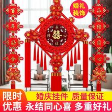 喜字客厅大号中国结挂件新房布置挂饰婚房装饰品婚庆礼物结婚用品