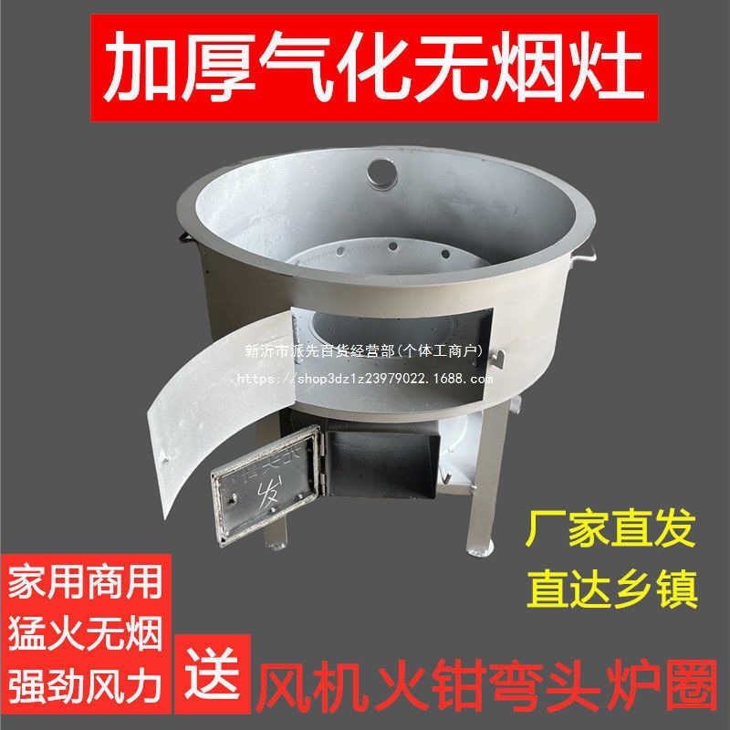 柴火外锅炉灶台农村节能新型炉灶炭气化用户家加厚气化炉木柴无烟