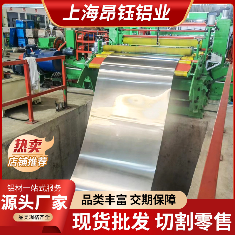 铝卷铝皮 1060保温铝箔 压花橘皮花纹铝卷 防锈通风管道用铝板