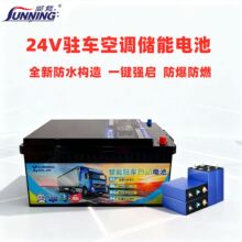 ��������פ���յ����24V200AH314AHһ��ǿ����������﮴��ܵ��