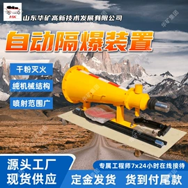 矿山施工设备;其他防爆器材;其他救生器材