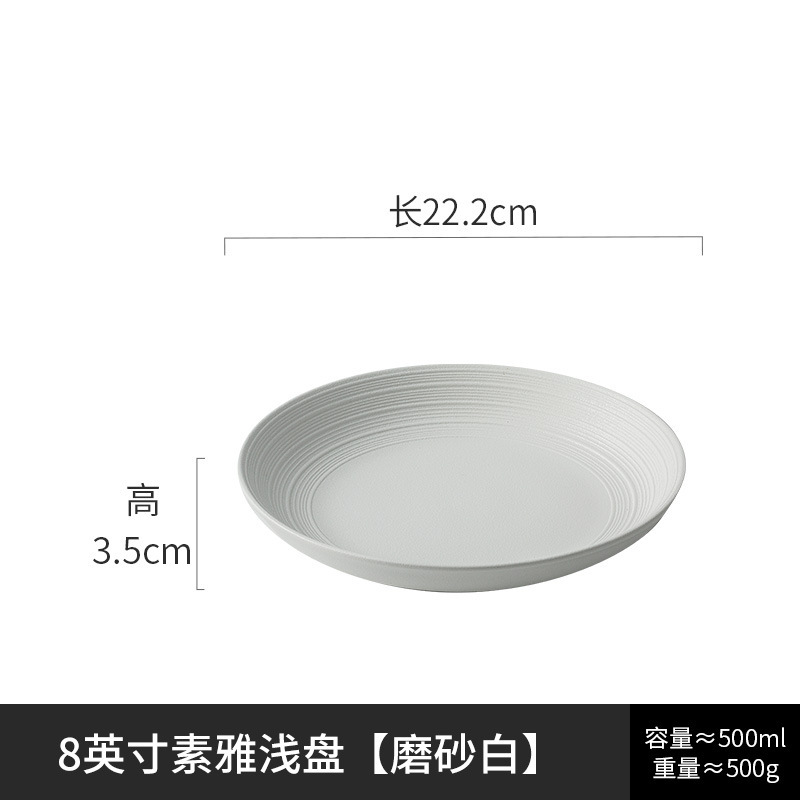 餐具沙拉盘子白色餐盘碗家用日式菜盘汤盘深盘圆形陶瓷餐盘西餐盘|undefined