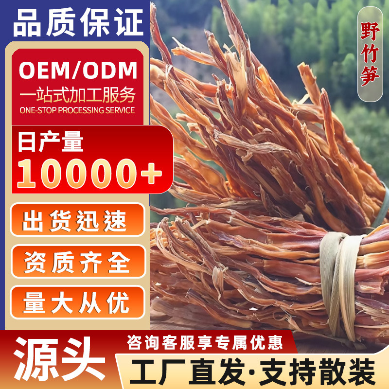 地方特产竹笋干笋干货高山农家自制小竹笋无硫0添加可批发手工