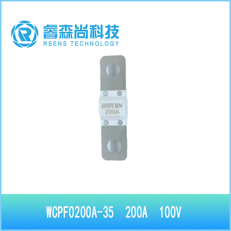 插栓保险丝 WCPF0050A-35 维安大电流  超低电阻 50A 100V 35长