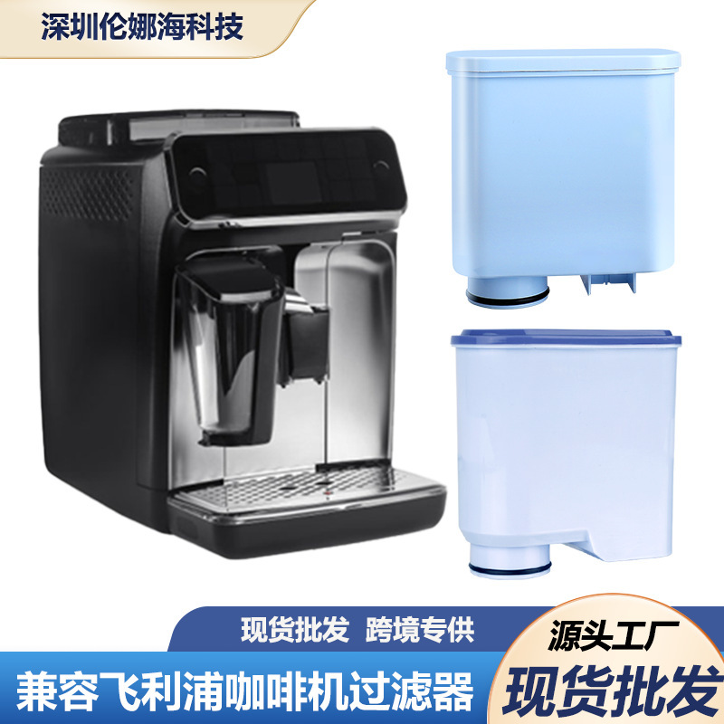 Compatible with Philips philp coffee machine filter coffee machine CA6903 accessories water quality filter Compatible with Philips philp coffee machine filter coffee machine CA6903 accessories water quality filter