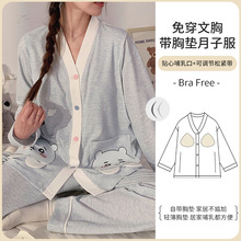 现货发新款月子服针织彩棉长袖带胸垫孕妇哺乳套装一件代发