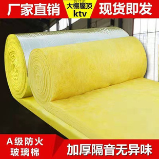 Sound Insulation Cotton Sound Absorbing Cotton Grade A Fire Retardant Cotton Glass Wool Roll Felt Greenhouse Insulation Cotton Roof Color Steel Insulation Cotton Rock Wool
