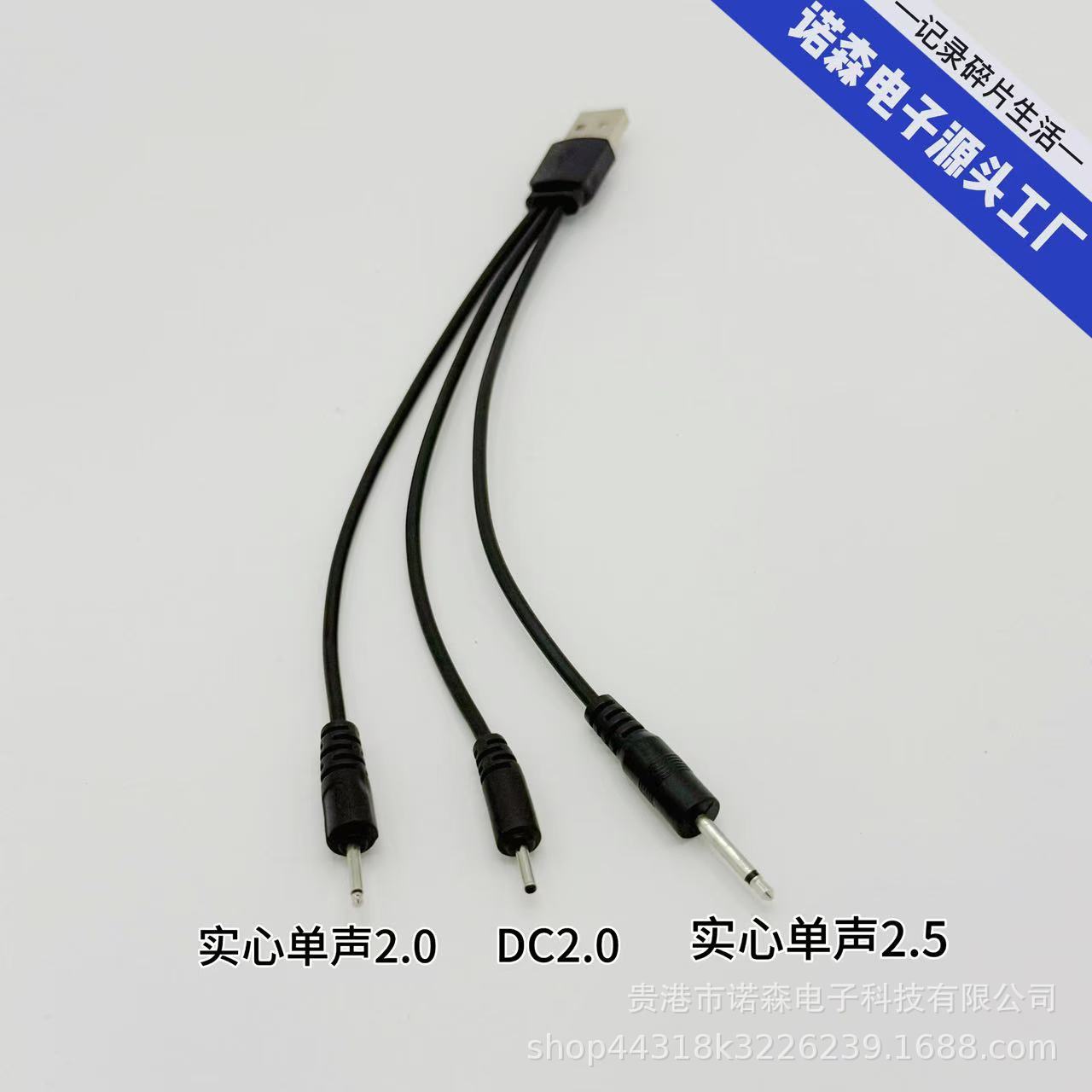 定制针式充电线dc2.0圆孔单声实心2.5震动按摩棒玩具尖头电源线