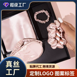 发圈;护眼罩;枕套