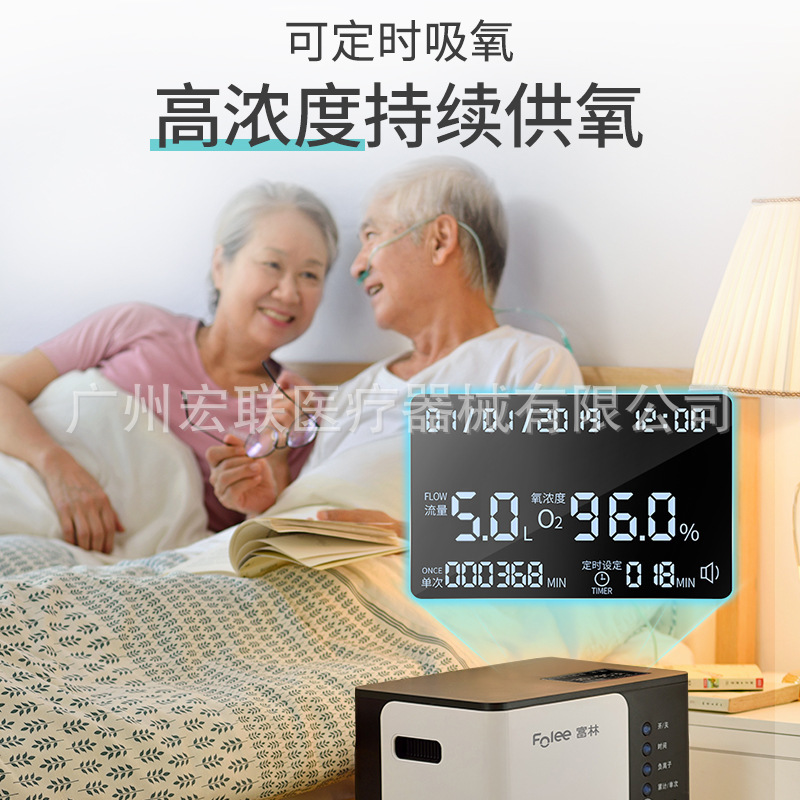 Fulin Medical 5 リットル酸素濃縮器酸素マシン妊婦と高齢者用酸素マシン、家庭用長時間スタンバイ濃縮酸素|undefined