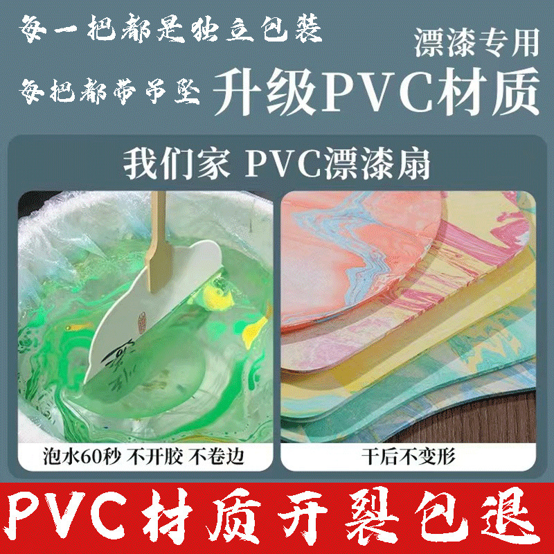 漂白漆団扇、大漆空白ライスペーパーファン、DIY筆書、半生熟古風漂白漆専用扇子、PVCボード|undefined