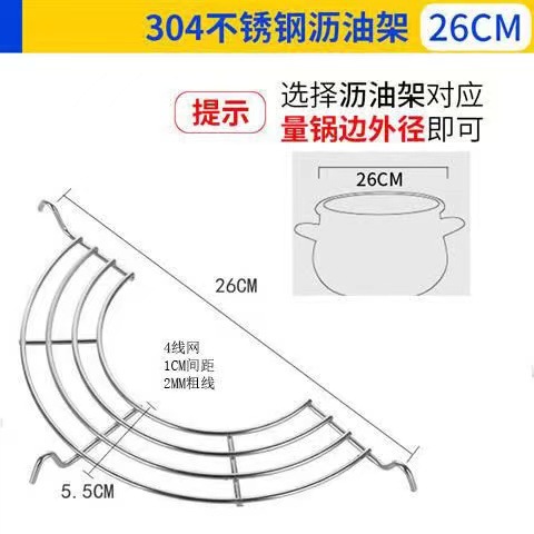 Rejilla semicircular para drenar aceite, vaporera, sartén Yukihira, rejilla de vapor de acero inoxidable, rejilla para filtrar aceite en el borde de la olla, rejilla para drenar aceite, separador de aceite para sartén.