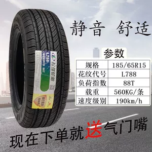 Linglong şini 185/65R15 88T Luida Peugeot 301, Luowei Xuanyi Yuedong üçün.