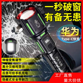 LED铝合金手电筒强光充电长续航爆亮户外自救安全锤多功能工作灯