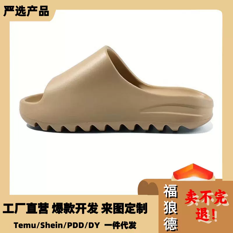 椰子拖鞋男踩屎感厚底夏季情侣外穿百搭YEEZY潮流运动一字拖鞋女