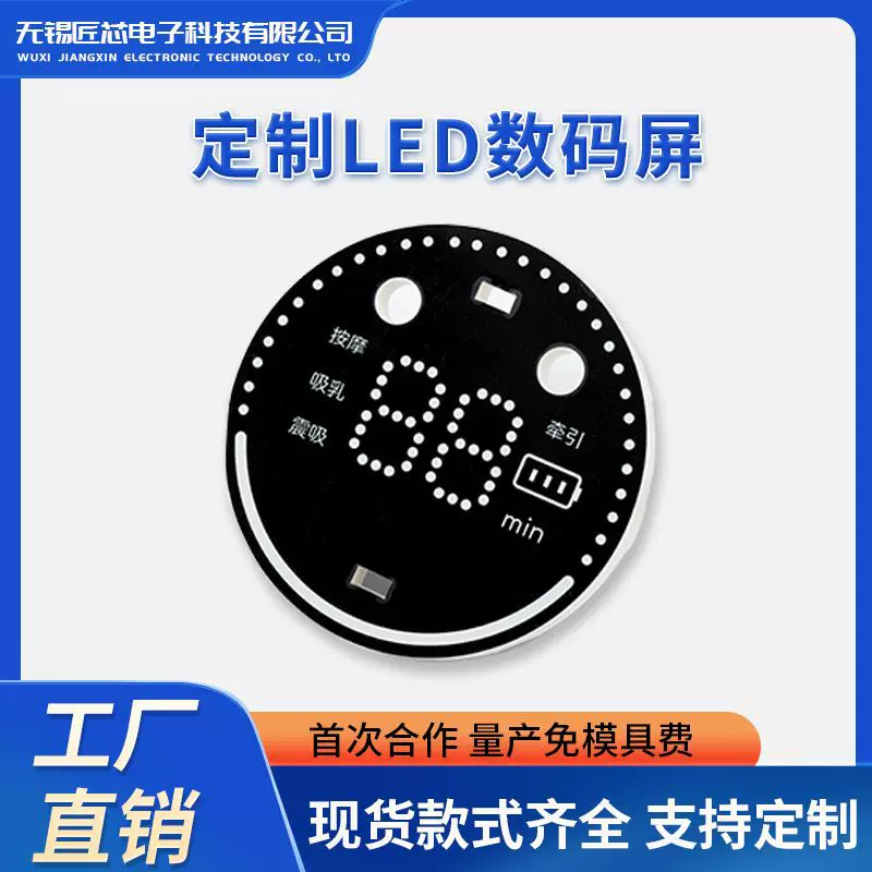 厂家定制LED数码屏美容仪数码管圆形数字显示屏共阴共阳高亮显示