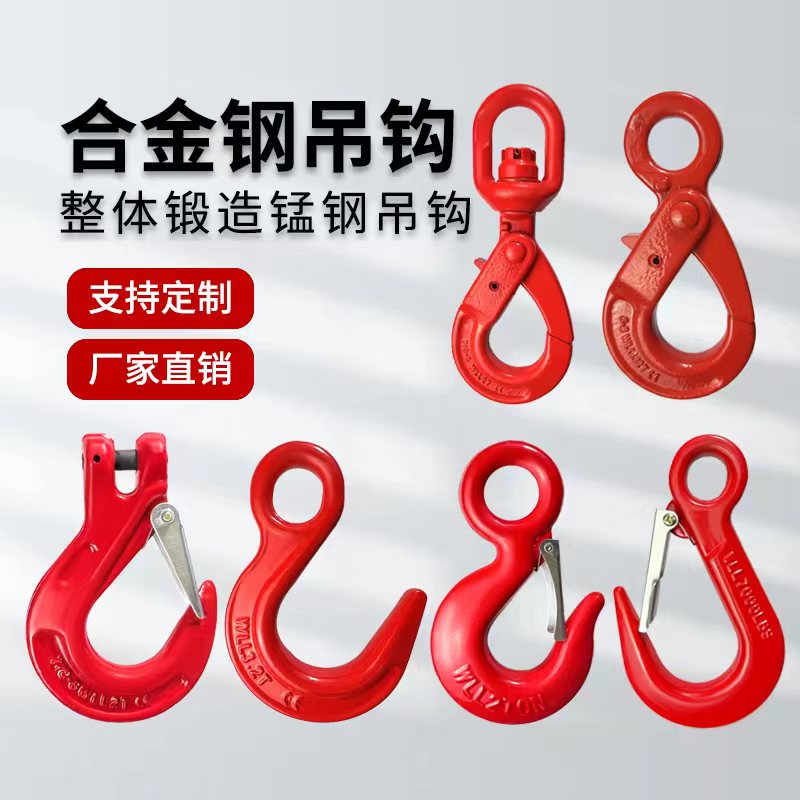 ll起重吊钩链条羊角钩大开口钢管钩环眼吊钩S钩旋转钩挂钩大