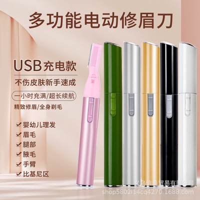 charge multi-function Electric Eyebrow Trimmer Infants Barber Privacy Epilation Artifact men and women currency trim