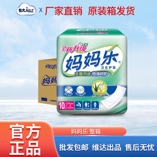 Mother le nursing pad dual-purpose towel for women and babies maternal night sanitary napkin extra long 375*135mm240 pieces