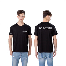 霞湖世家社团班服短袖广告文化衫工作服印字DIY企业工装休闲百搭