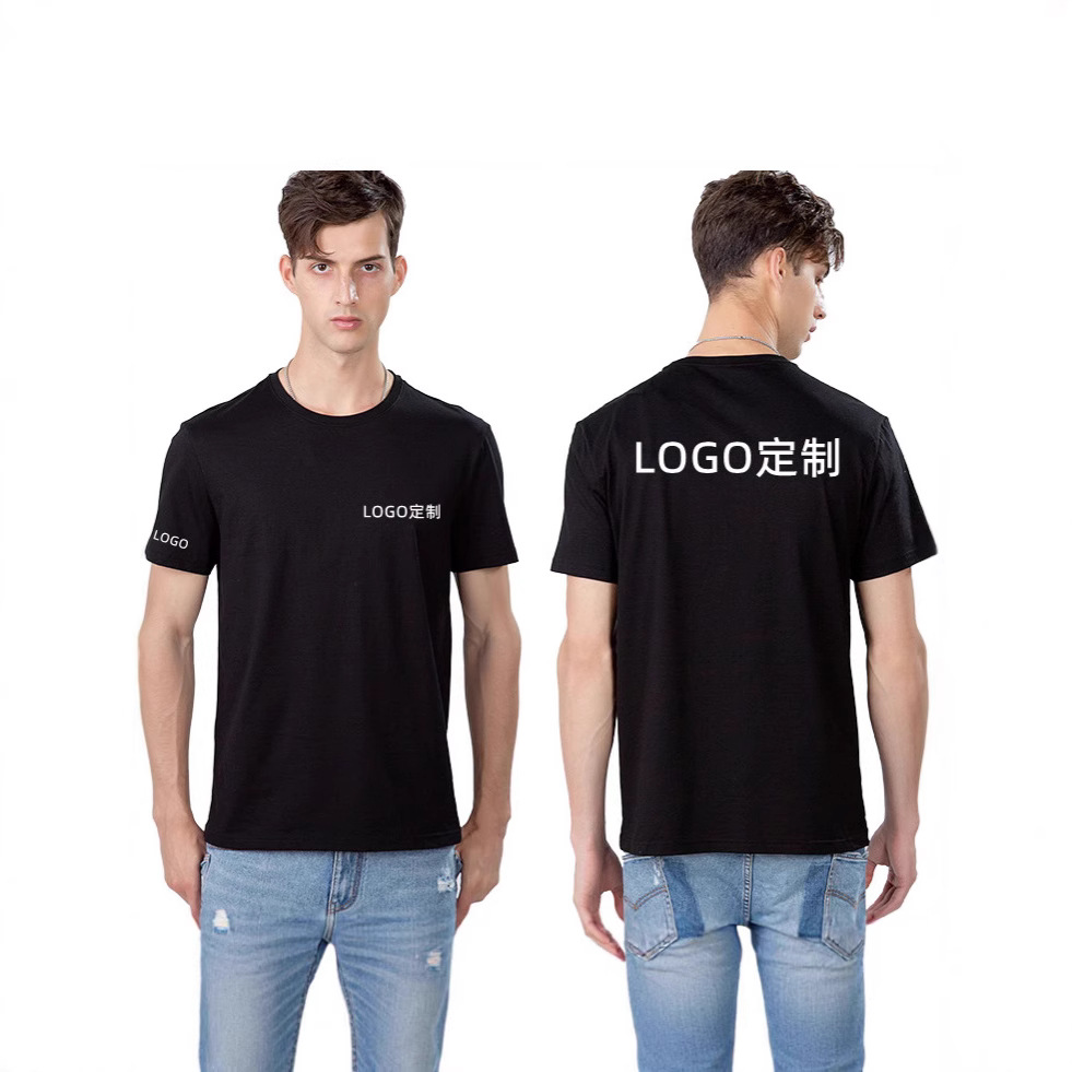 霞湖世家社团班服短袖广告文化衫工作服印字DIY企业工装休闲百搭