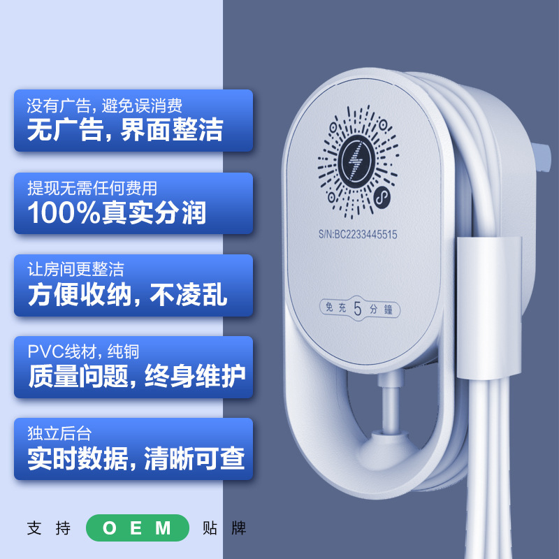 Sweep Code Sharing Charger Internet Cafe KTV Restaurant Hotel Bluetooth Password Scheme No Deposit Sharing Scheme Development