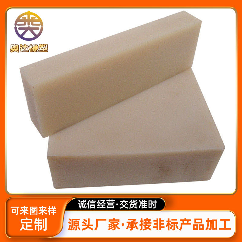 专业供应   异形尼龙板   精加工尼龙板 尼龙板