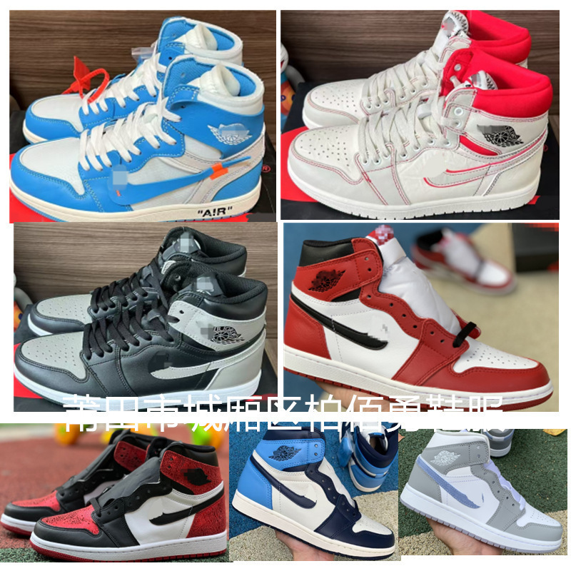 Putian Shoes Pure Original Aj1 High-Top First-Layer Leather Black and White Panda Chicago Obsidian Shadow Gray Men's and Women's Basketball Shoes Putian Shoes Pure Original Aj1 High-Top First-Layer Leather Black and White Panda Chicago Obsidian Shadow Gray Men's and Women's Basketball Shoes