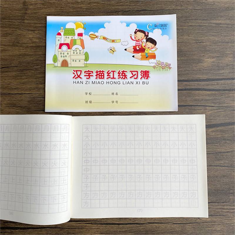 24k伟盛作业本英语数学双单行本子汉语拼音写字本方格田字作文簿|undefined