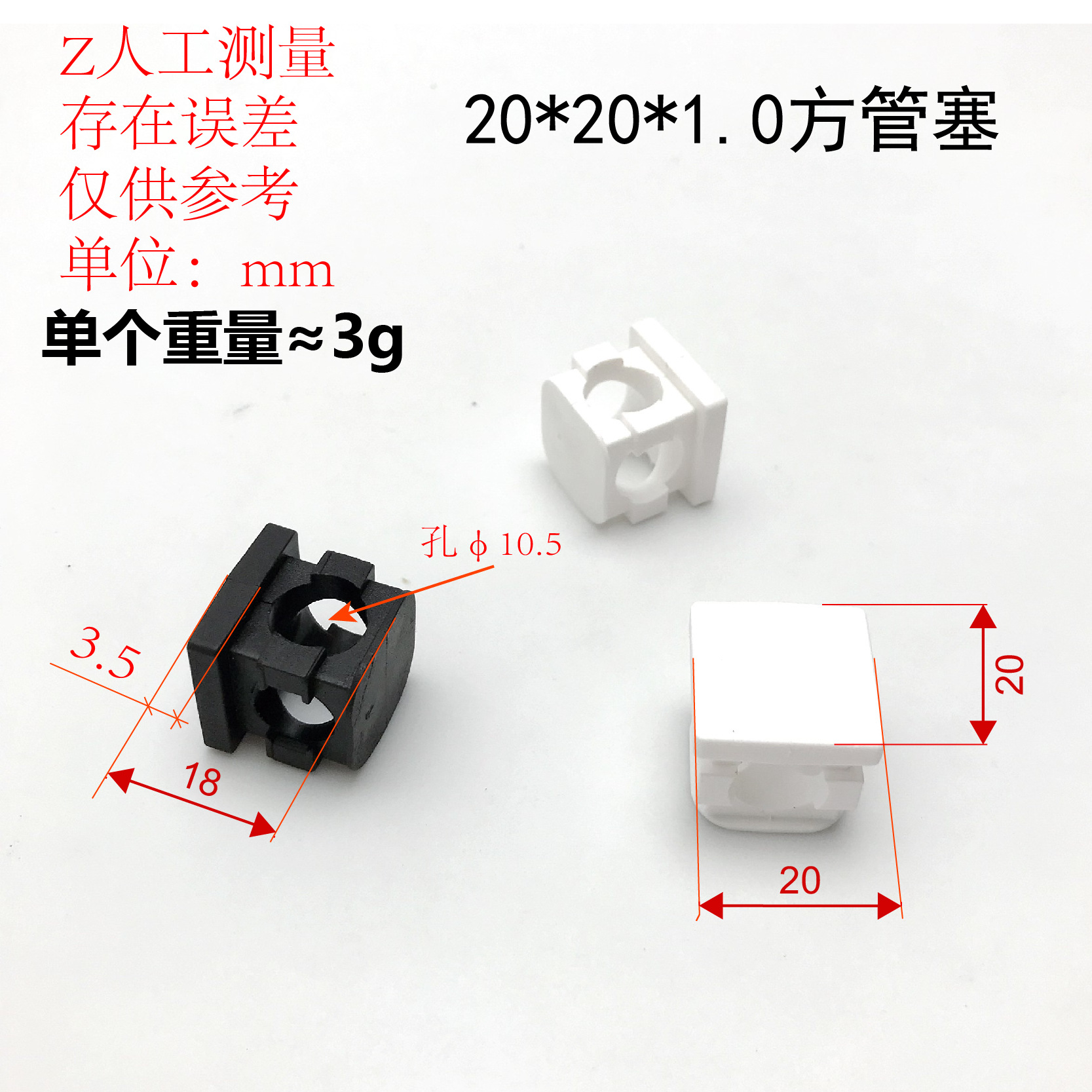 20×1方管塞管帽堵头方管囗外堵头防尘塞装饰塞量大优惠跨境招商