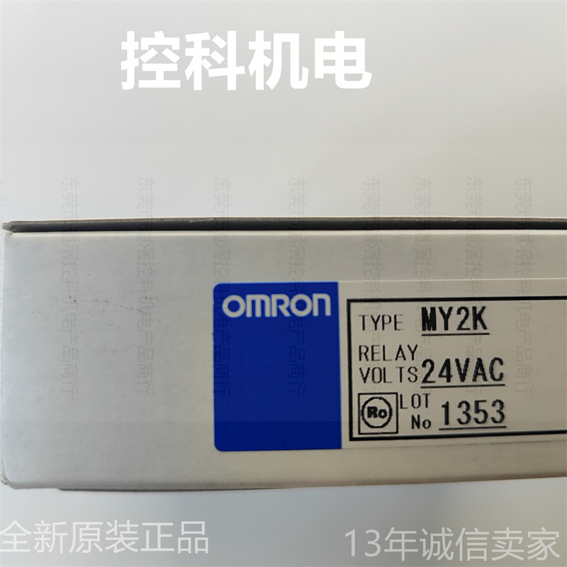MY2K AC24 欧姆龙OMRON闭锁继电器不带灯