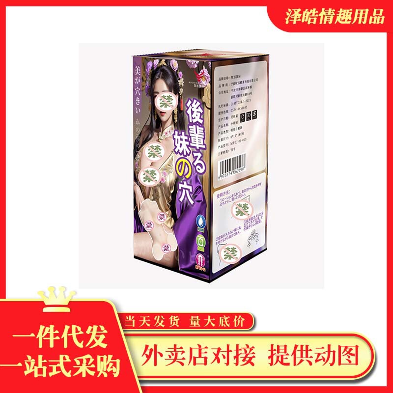Mu Yuan Little Sister's Ass Inversion Mold Aircraft Cup Male Masturbation Equipment Adult Products Manufacturer Direct Sales Monica Ba
