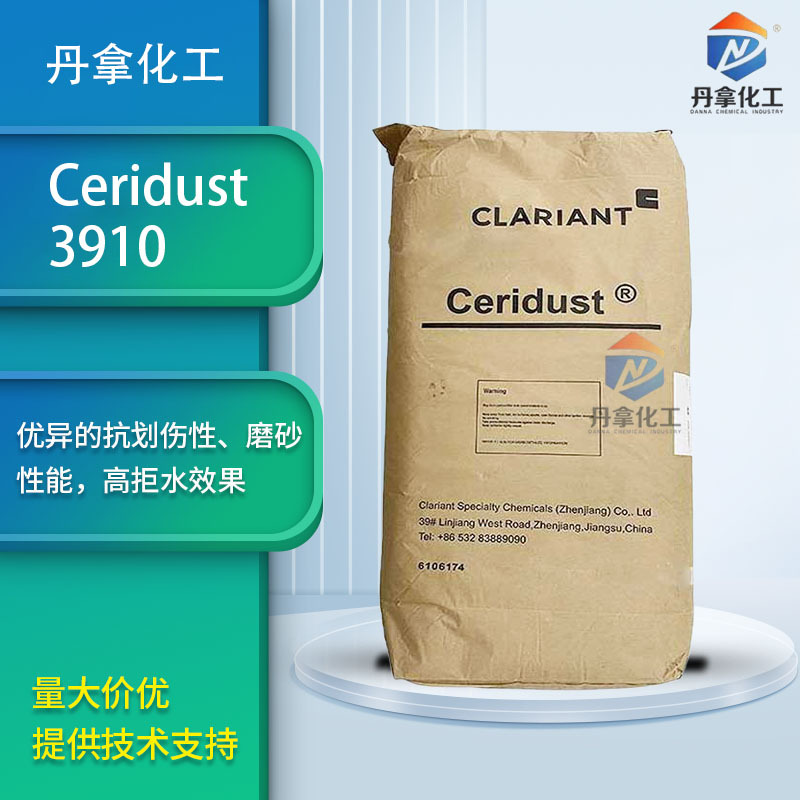 科莱恩Ceridust 3910分散剂润滑剂 用于溶剂型和水性涂料粉末涂料
