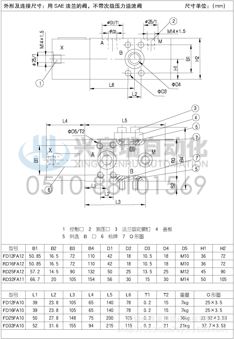 FD平衡閥 6.jpg