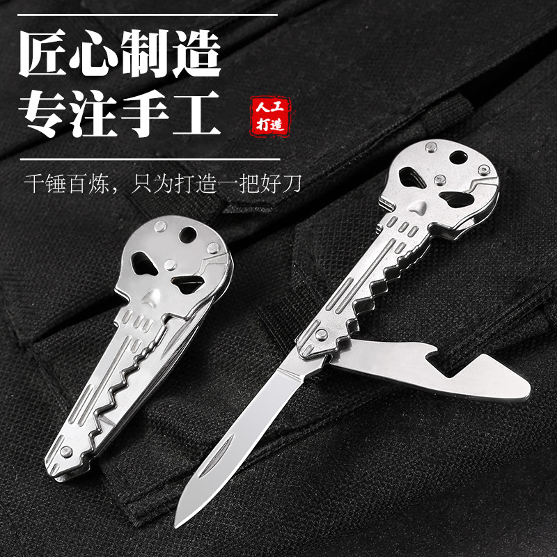 迷你小刀鑰匙扣戶外刀多功能摺疊刀不鏽鋼水果刀拆快遞刀開瓶器刀