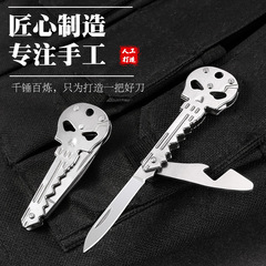 Mini Keychain Knife Outdoor Knife Multi-Function Folding Knife Stainless Steel Fruit Knife Unboxing Knife Bottle Opener Knife