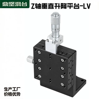 Z轴升降台微分头微调交叉滚子导轨位移台 60 x60 LV60-C2厂家直供