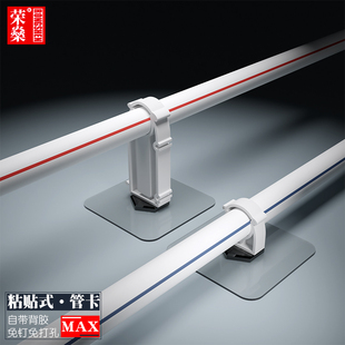 J8 Water Pipe Fixing Buckle Nail-Free Pipe Drilling and Heightening Glue Bracket Adhesive Fixator Clip Ppr Pipe G3