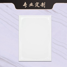 荣誉证书制作内页芯a4奖状纸优秀员工证书聘书任命书授权书印logo