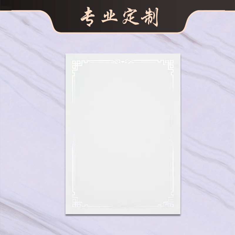 荣誉证书制作内页芯a4奖状纸优秀员工证书聘书任命书授权书印logo