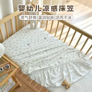 婴儿锦纶冰丝床垫保护套新生宝宝夏季凉感床笠儿童拼接床春秋床罩