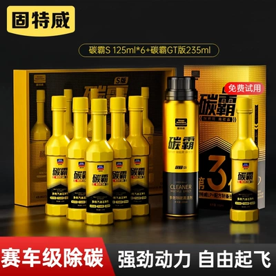 Motor gasoline additive – Fuel Additive for Carbon Deposit - racing-grade-carbon-removalcarbon-master-s6-carbon-master-gt1