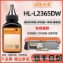 兄弟brother加墨2365dw墨粉