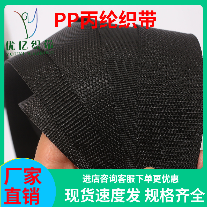 Fabricante de correas de polipropileno, venta al por mayor, patrón de espiga liso grueso, correas de equipaje con patrón americano, correas de mano, soporte para personalización