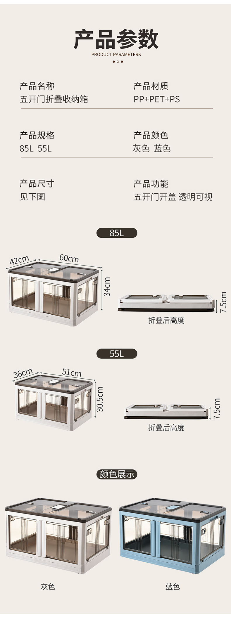 五开门折叠箱_18.jpg