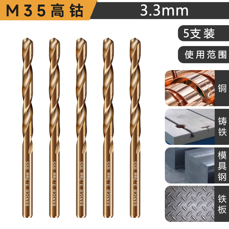 Hans recto de mango que contiene cobalto torsión broca de acero inoxidable aleación de acero de alta dureza perforación de torsión especial