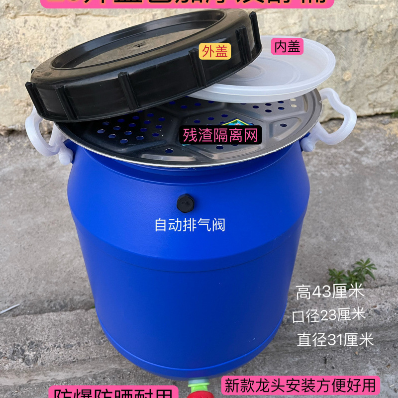堆肥发酵桶塑料桶加厚耐用酵素桶化工桶带水龙头的储水桶沤肥桶大|undefined